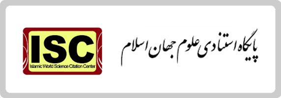 Islamic World Science Citation Center