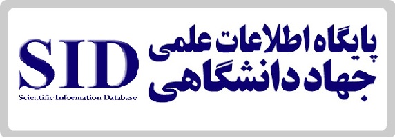 Scientific Information Database